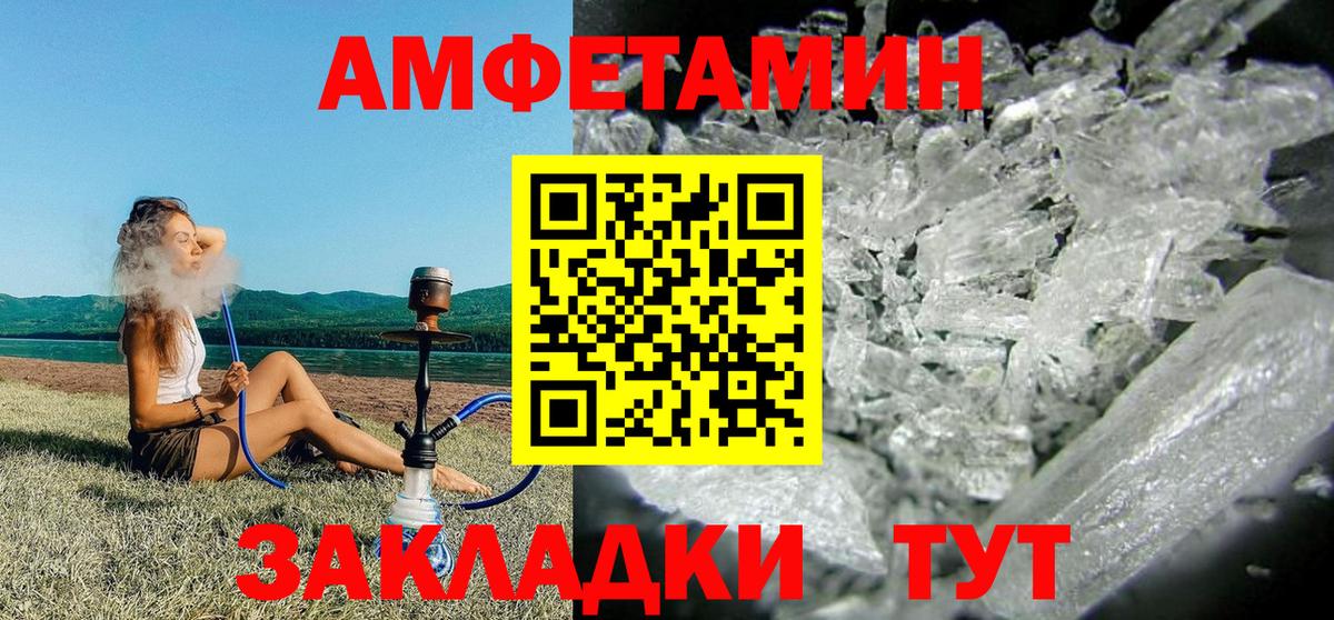 АМФ VHQ Скопин