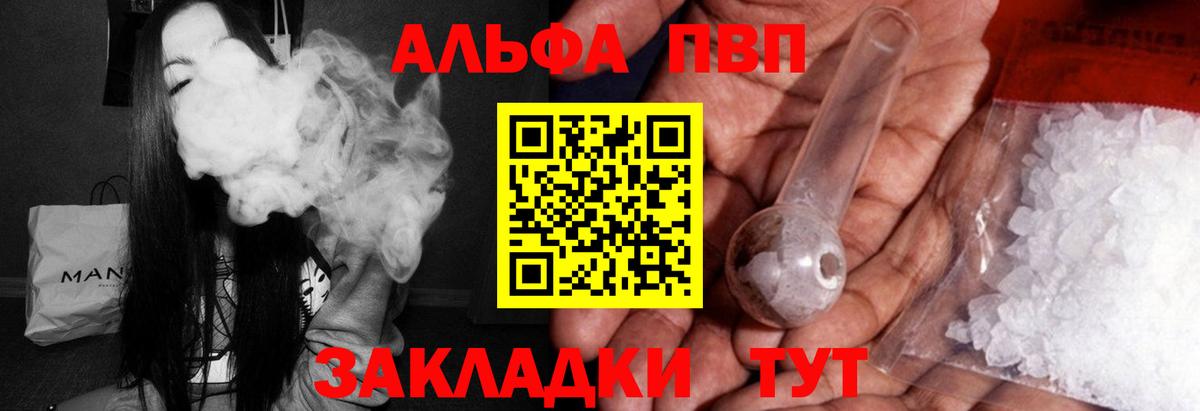 Скопин  Альфа ПВП  Вход с VPN  Альфа ПВП мука 
