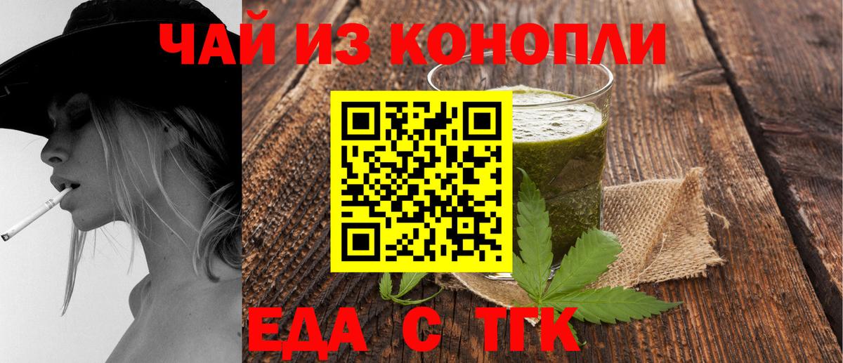 Скопин  Canna-Cookies конопля  Вход с VPN 