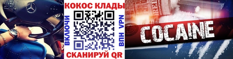COCAIN 98% darknet телеграм Скопин наркотики