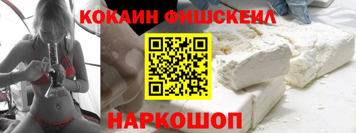 КОКАИН Эквадор Скопин