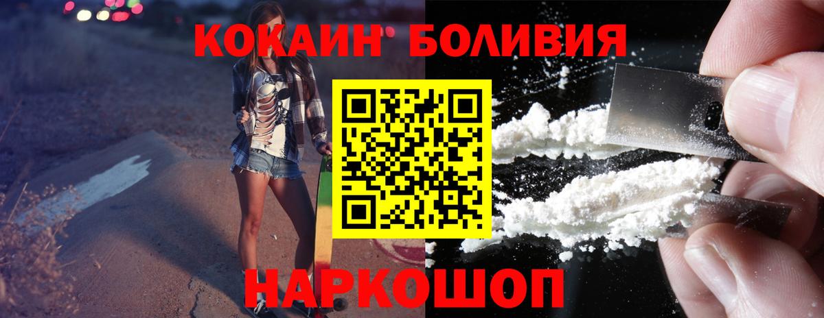 КОКАИН 98%  Вход с VPN  Скопин  COCAIN FishScale 