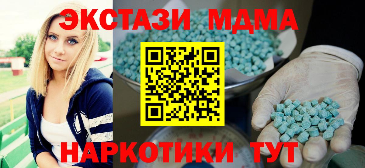 Скопин  Ecstasy Cube  Экстази 99%  Экстази  Вход с VPN 