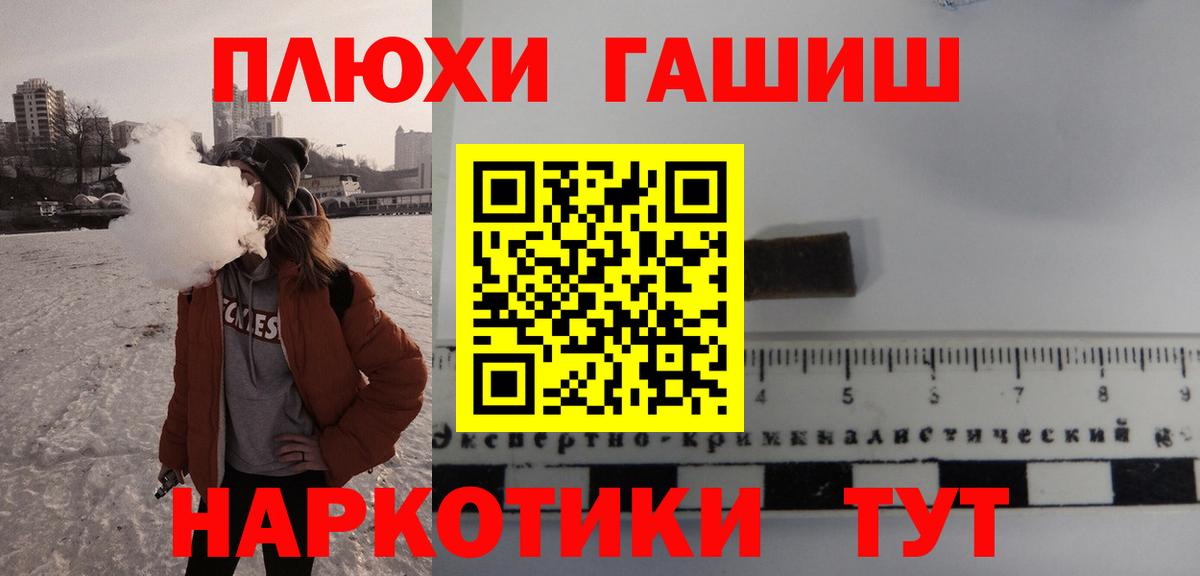 Гашиш убойный Скопин
