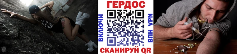 что такое наркотик Скопин ГЕРОИН VHQ
