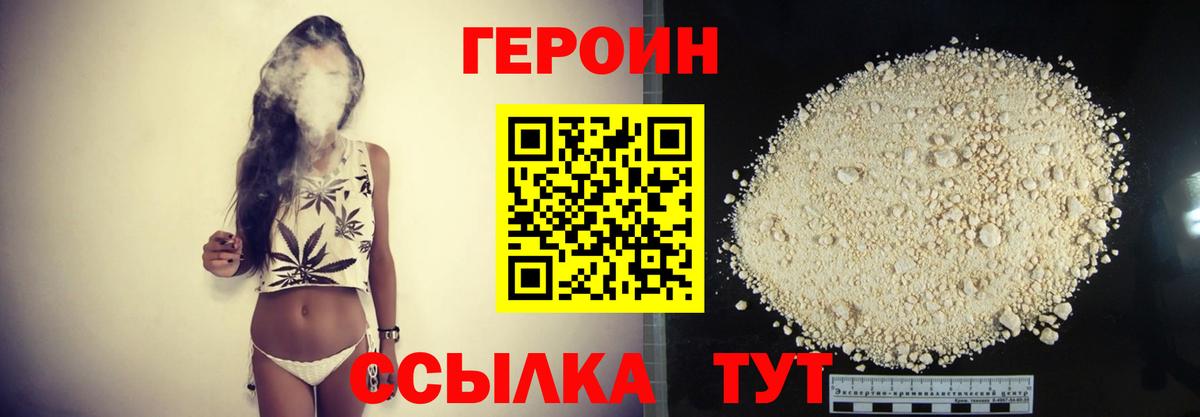 Героин Афган Скопин