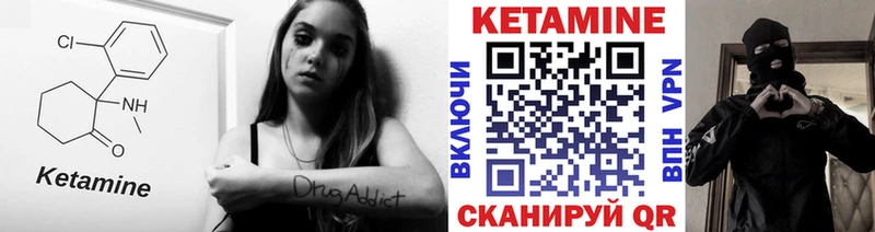 КЕТАМИН VHQ  Скопин 