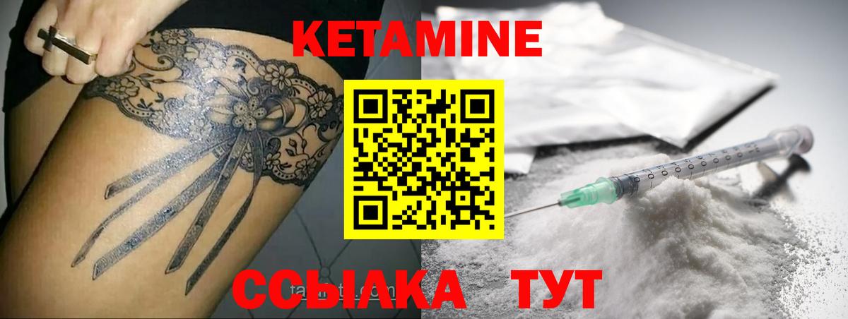 КЕТАМИН VHQ  Вход с VPN  КЕТАМИН ketamine  Скопин 