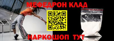 мефедрон мука Нальчик