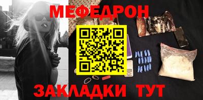 мефедрон мука Нальчик
