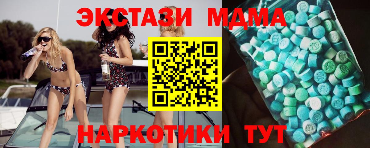 MDMA кристаллы  Вход с VPN  МДМА молли  Скопин 