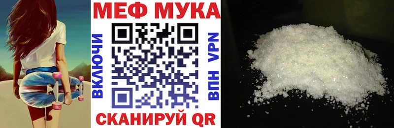 ссылка на мегу ссылка  наркотики  Скопин  Мефедрон mephedrone 