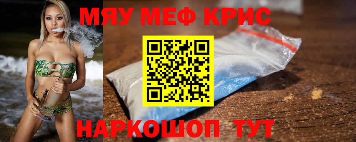 МЕФ кристаллы Скопин
