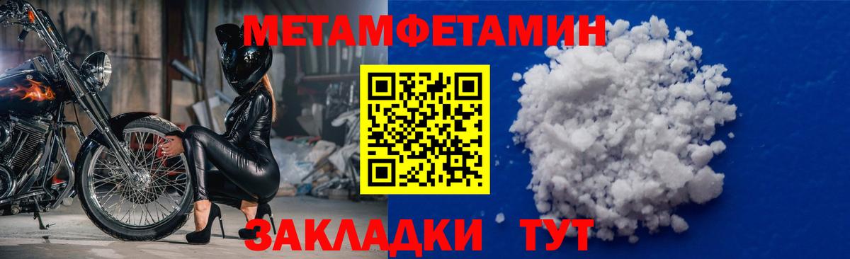 МЕТАМФЕТАМИН мет  Вход с VPN  Скопин 