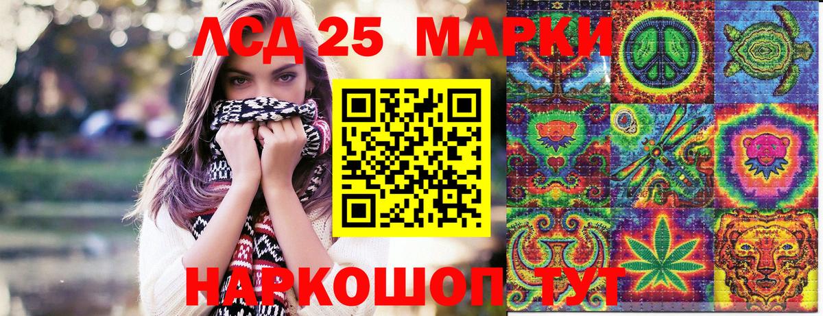 Марки N-bome 1500мкг Скопин
