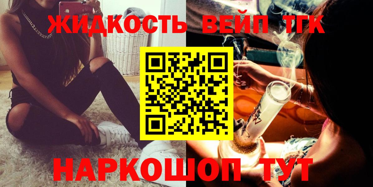 ТГК Wax Скопин