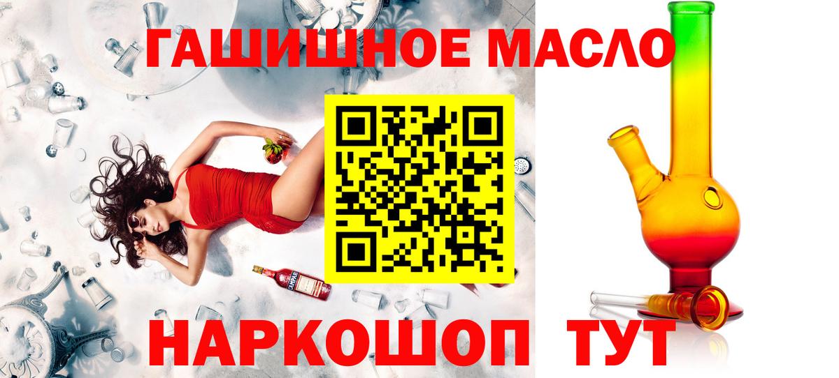 ТГК гашишное масло  Дистиллят ТГК вейп с тгк  Вход с VPN  Скопин 
